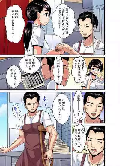 [Nishikawa Kouto] Shoutengai no Otoko-tachi ni Dakareru koto o Eranda Watashi ~ Ura Menu wa Hitozuma Bentou Ch. 1-27