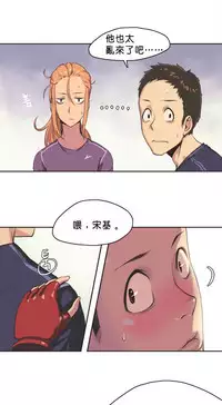 [﻿Chance, Kamang] Sports Girl ch.1-25[Chinese]