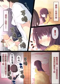 Tsuuhan de Kawareta Kiritan ga Master no Sourou Chinpo ni Konwaku Suru Ohanashi | 網購買回來的切蒲英醬 讓主人的早洩肉棒茫然無措的故事