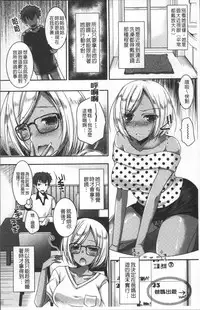 [Ueda Rieko] Doutei Killer na Imouto ~Bitch-kei Kyonyuu Gal ni Yarare Houdai~ | 童貞殺手的妹妹~被淫女系巨乳小辣妹給玩弄個過癮~ [Chinese]