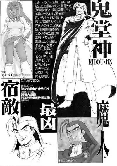 (C57) [AOI (Makita Aoi)] Kyouteki Kagaku Club Returns