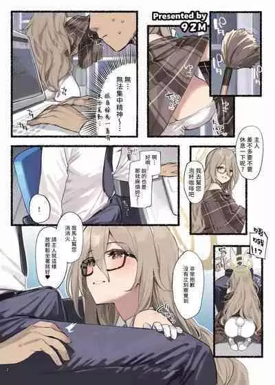 BluArch Icha Love Ero Goudou "Zetsurin Taisai" | 碧藍檔案親暱放閃色色合同 絕倫大祭