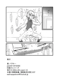 [Akuheki (Barakey)] Nama Shirasudon ga Bakuzen to Ecchi na Me ni Au Hon (Girls und Panzer) [Digital]