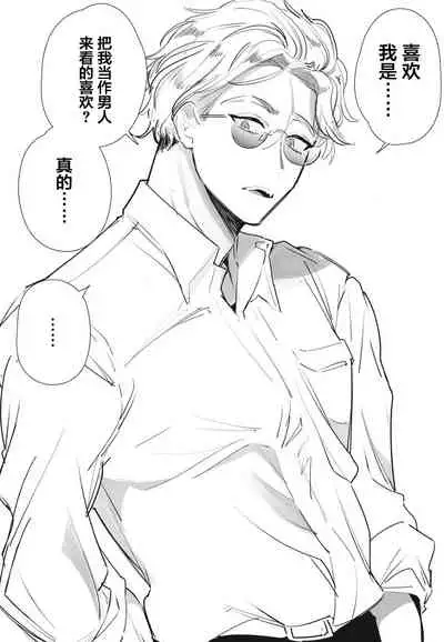 Kumicyou no hitorimusumeto