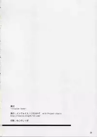 (C68) [Invoice (Kuro Hikage)] Illusion Lover (ToHeart2)