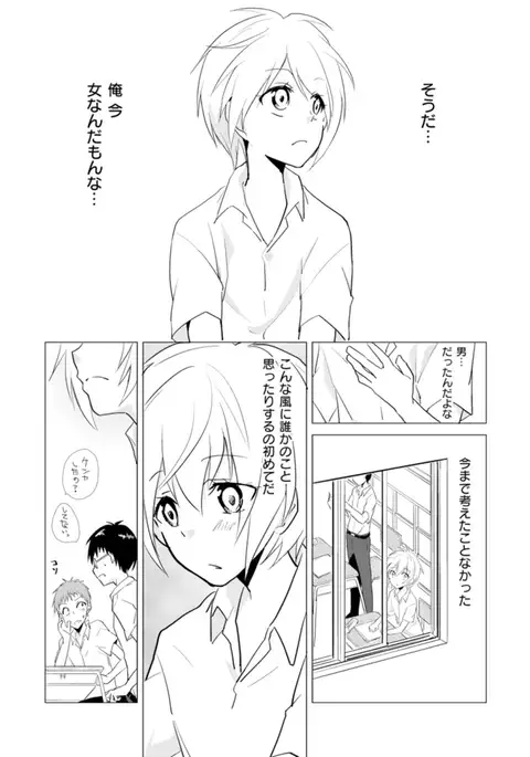 Nyotayan! Oshioki Namaiki Nyotaika Yankee 10