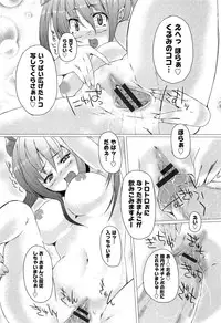 [Shiki] Torokeru Ochipo Milk