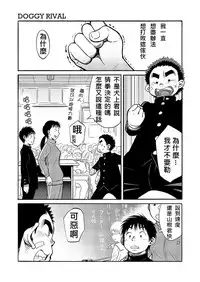 (Shota Scratch 15) [Shounen Zoom (Shigeru)] Manga Shounen Zoom Vol. 03 | 漫畫少年特寫 Vol. 03 [Chinese]