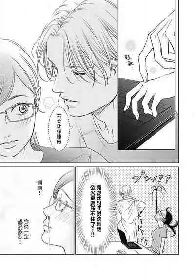 [Karen] konya hoken-shitsu de guchagucha ni ​ | 今夜、于保健室甜蜜融化 1-6 [Chinese] [莉赛特汉化组]