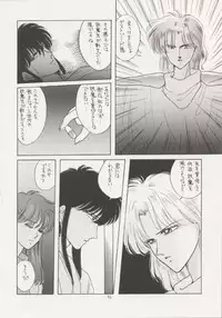 (C43) [Secret Society M (Kitahara Aki)] ANICE (Sonic Soldier Borgman)