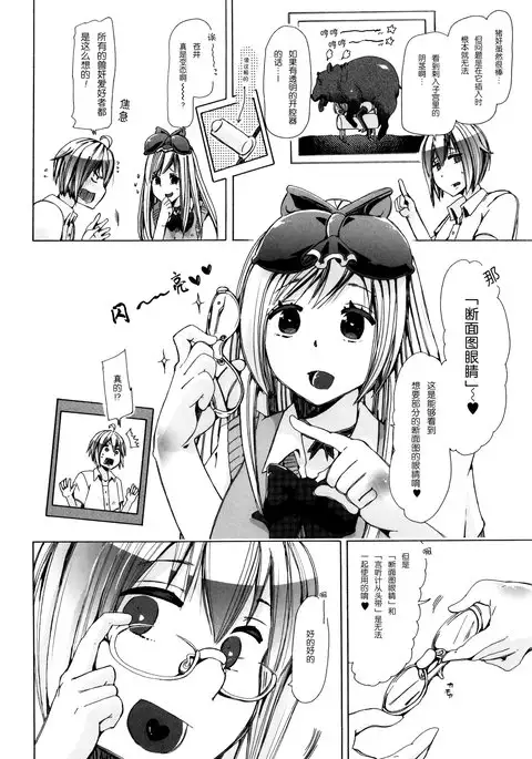 Juukan Yokubou Kanaete Ageru yo! ~Buta ni Okasareteru Iinchou o Mitai~