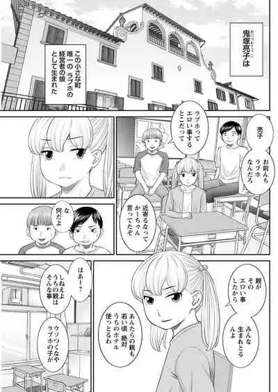 [Kawamori Misaki] H na Machi no Kumatani-san Ch. 1-4 [Digital]