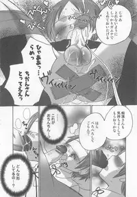 [Anthology] Otokonoko HEAVEN Vol. 02 Dokidoki Chikan Taiken