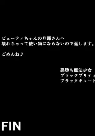 Seigi no Mahou Shoujo Beauty-chan ga Otto o Wasurete Akuochi Bitch ni Nanka Naru Wake Nai!