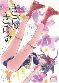 (Houraigekisen! Yo-i! 29Senme) [RAIGEKITAI (Kawachi Izumi)] Kirakira (Kantai Collection -KanColle-)