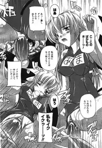 COMIC Unreal 2008-08 Vol.14