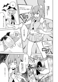 Haiboku Hiroin Yumemi-chan2