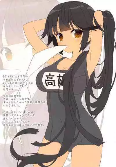 Juujunyoukan Takao Atago Seibi Kiroku - Heavy Cruiser Takao Atago Maintenance record