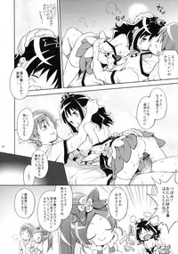 [Houenken (Inase Shinya)] Glow Flower (Heart Catch Precure)