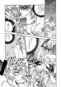 (C55) [Hotel California (Natsuno Suika)] Sakura Zensen Juudan Naka! 5 (Card Captor Sakura)