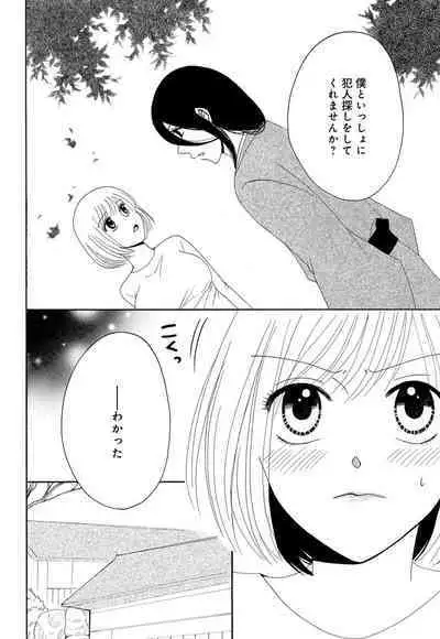 [Iori Koishikawa] Osananajimi wa Zetsurin Sutōkā!? Tsuki Kumo-kun no Yaba Sugiru ai ni Komattemasu 1-5