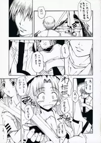 (SC32) [RADIO STAR (Kudou Hiroshi)] Sono Hitomi de Orewo kuruwasero!! (ARIA)