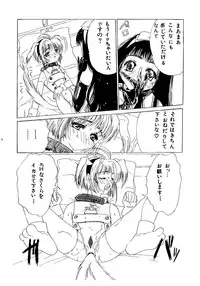 [Kuuronziyou (Kasha)] Kuuronziyou 2 (Cardcaptor Sakura)