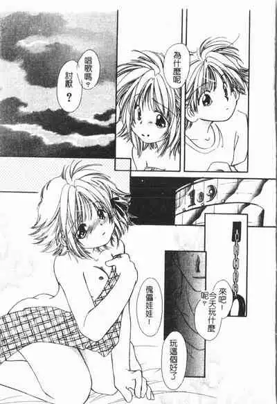 [ORIHIME] Douketsu Jouou [Chinese]