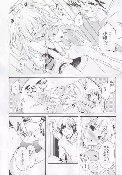 (C81) [AGOITEI (Sankuro)] Koiha Tomodachi To? (Boku wa Tomodachi ga Sukunai)