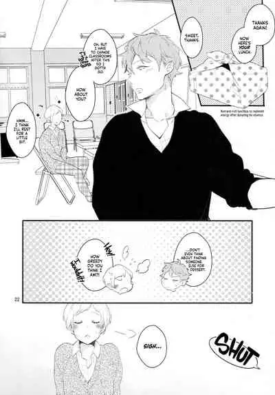 Inma na Osananajimi ni Furimawasarete Imasu.