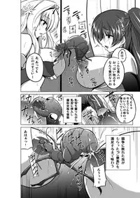 Dungeon Travelers Soushuuhen