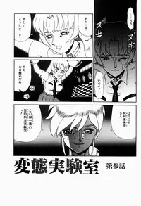 [Makita Aoi] Hentai Jikkensitsu