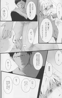 (SUPERKansai18) [BALL:S (Som)] Moshi Kare ga Meiki dattara (Kuroko no Basuke)