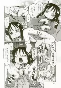 [Anthology] Hinakan 8