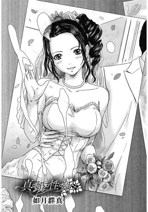 Core Colle Vol. 1 Hitozuma Hen Part1