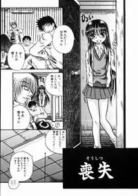 [Tachibana Naoki] FOOL