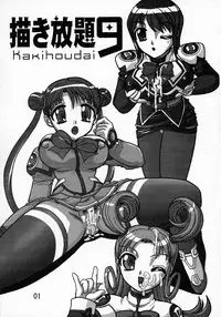 (C65) [03-3297 (033297)] Kakihoudai 9 (Uchuu no Stellvia)