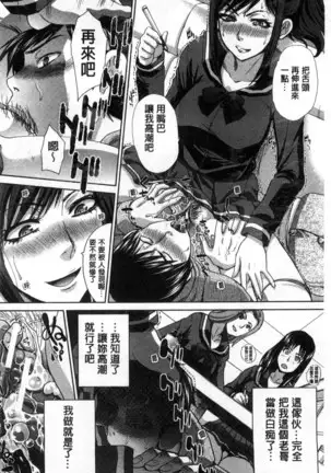 Kazoku Soukanzu | 家族插姦圖