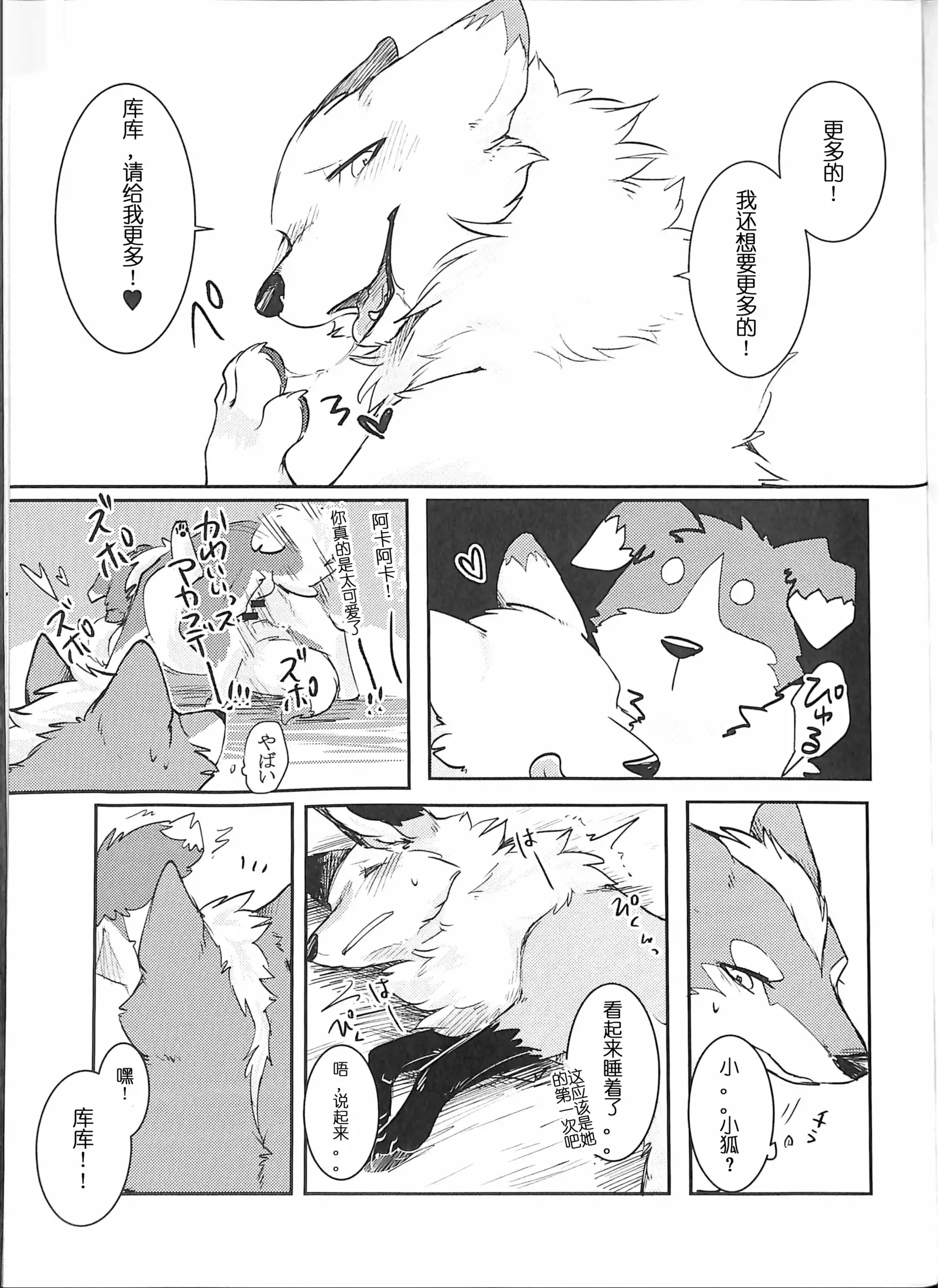 Yume Utsutsu Lovage | 林间小夜曲