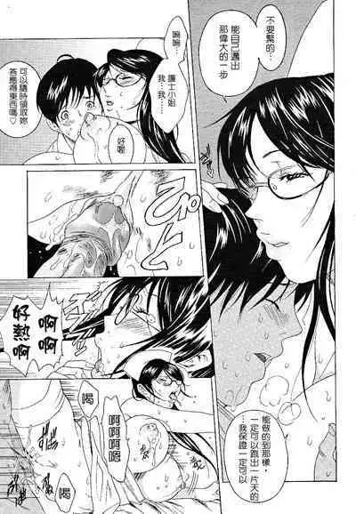 Ura Nurse no Oshigoto | 秘密護士的工作♥