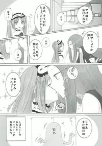 (SC2018 Spring) [Yuri = 18L (sui, You Pome*)] Imouto wa Ane no Mono (Fate/Grand Order)