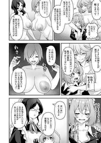 [RefRevo Comic (Sakurama Haruomi)] Maid-tachi no Seijijou ~Danshi Kinsei no Yashiki de Maid to shite Hataraku koto ni natta Boku desu ga, Ueta Maid-tachi ni Barete Shiboritorare Tsuzukeru Ecchi Seikatsu ga Hajimarimashita~
