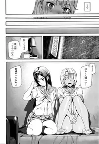 [Ashiomi Masato] Crime Girls ch.1-3