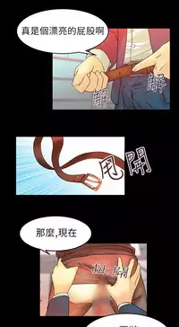 [哈士奇小子＆Minumindu] 心動！MY OFFICE LADYS 第1季 [中国翻訳]