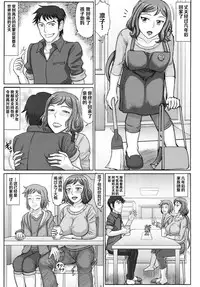 (C87) [Gouon (SWA)] Haha Netori 3 Mama Tenchou Haramase Koubihen + Paper (Gundam Build Fighters) [Chinese] [罗洁爱儿个人汉化]
