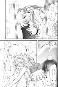 (C60) [ROSE WATER (Haruka Ayanokouji)] ROSE WATER 13 ROSINESS (Bishoujo Senshi Sailor Moon)