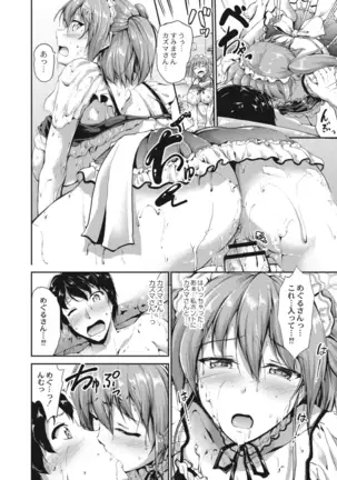 COMIC Reboot Vol. 14