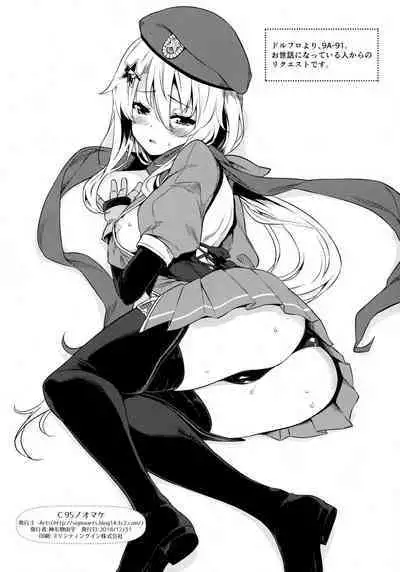 (C95) [Σ-Arts (神毛物由宇)] C95ノオマケ ソシャゲイラスト集