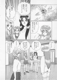 [Gun Ryuusei] Wakakusa Bishoujotai vol.2