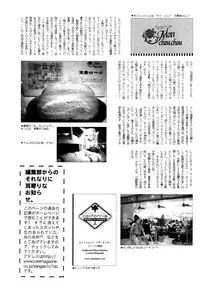 Manga Bangaichi 2006-12 Vol. 201